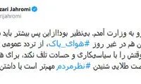 مترو سواری جهرمی و توصیه او به مسئولان