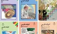 واکنش مرادی کرمانی به تغییر کتاب درسی
