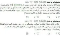 نوبخت به ربیعی: موفق باشی