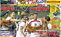 عناوین روزنامه های ورزشی 93/10/22