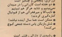 بمب‌های نقل و انتقالات فوتبال ایران