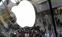 شکایت از اپل به اتهام نقض حریم خصوصی