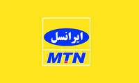 اینترنت موبایل ایرانسل ارزان شد