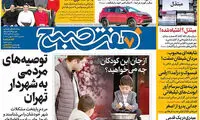 عناوین روزنامه های امروز 96/08/16
