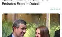 ادعای یک سازمان اسرائیلی درباره احمدی‌نژاد
