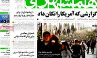 عناوین روزنامه های امروز 93/09/19