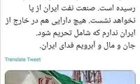 زنگنه: دارایی خارج از ایران ندارم که تحریم شود