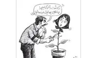 نمایی ویژه از قتل رومینا اشرفی توسط پدر!