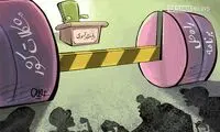 اگر می‌توانید این بار سنگین را به دوش بگیرید!