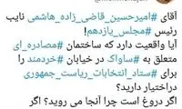 سوال از نائب رئیس مجلس درباره ملک خردمند