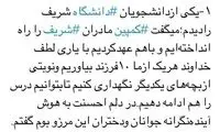 مورد عجیب تشویق به فرزند آوری در توئیتر