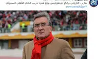 خنجر به قلب پرسپولیس؛ برانکو اهلیِ عربستان شد