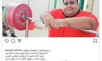 آخرین پُست اینستاگرامی سیامند رحمان