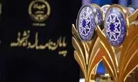 اهدای جایزه استاد راهنمای برگزیده به ضیاء موحد