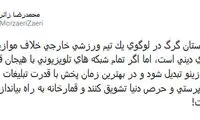 زائری: صدا و سیما قمارخانه به راه انداخته است