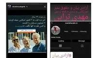 واکنش صادقی به اقدام اینستاگرام علیه مهدی ترابی