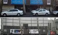 تغییر کاربری سینما بلوار