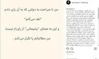باران کوثری: از رأی دادن به روحانی پشیمان نیستم