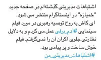ضرغامی: در زمان مدیریت صدا و سیما، اشتباه کردم
