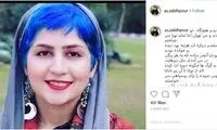 پست اینستاگرامیِ خبرنگار ۲۰:۳۰ علیه سپیده قلیان