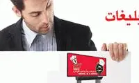 تاثیر استراتژی نمایش فیزیکی در تبلیغات