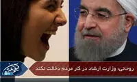 رئیس جمهور: ارشاد در کار هنرمندان دخالت نکند