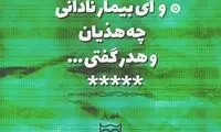 مینی شعر (420)