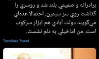 ماجرای عکس دولت آبادی و سیمین بهبهانی