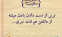 حرفِ دل، حرفِ حساب (82)