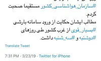 تمهیدات ویژه برای غافلگیر نشدن از بارش‌ها در جنوب کشور
