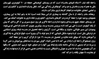 عکس: چشمان گشوده به امید