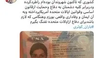 کنایه ارزشی‌ها به پاسپورت آمریکایی باران کوثری