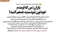 چقدر غافلگیر می‌شیم ما!