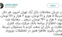 کنایه محمود صادقی به مسئولان بانک مرکزی