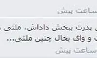 پیام فرزند شهید همت به مهدی هاشمی