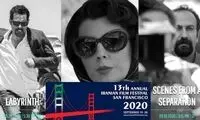 فیلم های ایرانی در جشنواره سانفرانسیسکو
