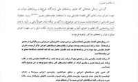 ۴ توصیه رهبری برای اجرای اقتصاد مقاومتی