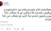 شوخی‌های جالب شبکه‌های اجتماعی؛ اولین عکس از سیاهچاله