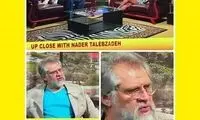 عکس خبرساز نادر طالب‌زاده و مجری خارجی