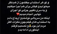 توهین‌ها، حال کمدین «خنداننده شو» را خراب کرد