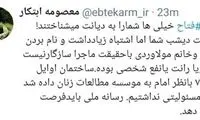 انتقاد ابتکار از اظهارات پرویز فتاح