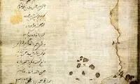 رونمایی از دستمال آغشته به خون ناصرالدین ‌شاه