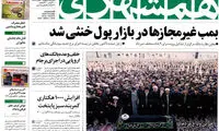 عناوین روزنامه های امروز 94/12/16