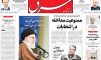 عناوین روزنامه های امروز 95/08/27