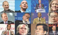 برترین مدیران جهان دیجیتال +عکس