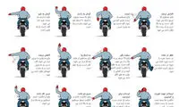 اینفوگرافی: فرهنگ موتورسواری