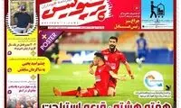 کری‌خوانی روزنامه پرسپولیس با تاریخ دربی ۹۷