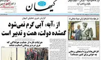 توجه ویژه یک روزنامه خاص به سورنا ستاری