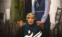 «بیگانه» با مهناز افشار می‌آید +عکس