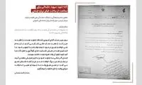 نامه مخالفت حاج قاسم با ساخت فیلم زندگی‌اش